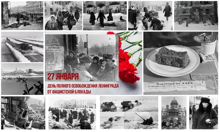 Kollazh-blokada